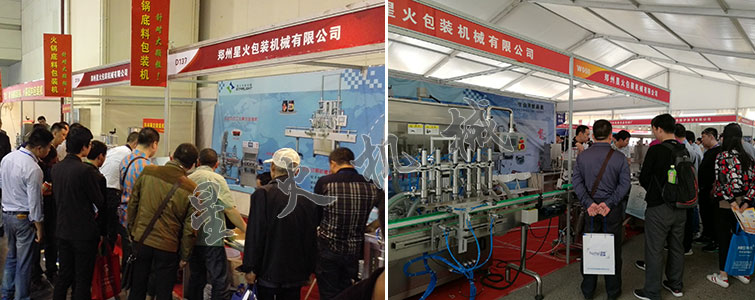 星火包裝機(jī)械展會(huì)現(xiàn)場